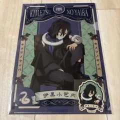 鬼滅の刃 AGF クリアファイル ステッカー 伊黒小芭内