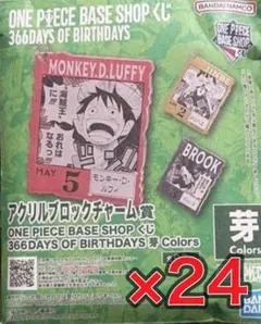 ワンピース ベースショップ くじ アクリルブロックチャーム ルフィ