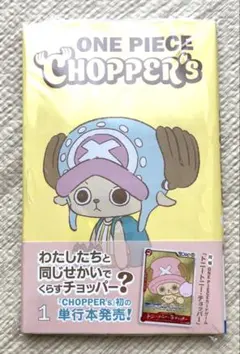 ワンピースONE PIECE CHOPPER'S 新品プロモカード付き - メルカリ