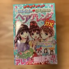 Nionio様 リクエスト 2点 まとめ商品