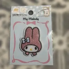 My Melody 刺繍ワッペン 約8cm x 6cm