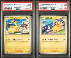 PSA10 連番ピカチュウ げきとうスパーク プロモ 3枚まとめて売ります
