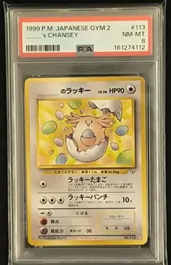 2026年最新】ポケモンカード 旧裏 ラッキーの人気アイテム - メルカリ