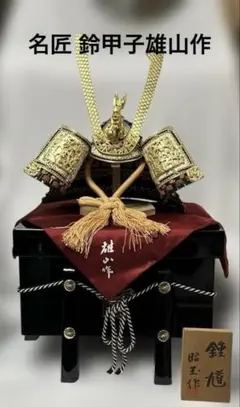 5月人形、大鎧 鈴甲子雄山 子供の日、鎧兜、屏風、畳、弓、矢 - メルカリ
