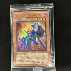 インフェルニティ・デーモン