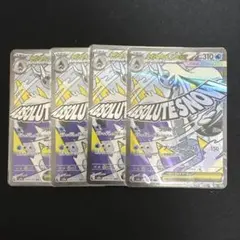 ポケモンカードゲーム　M2a　224/193　MA　メガユキメノコex