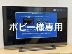 テレビ　美品　東芝　2021年製　40V 送料無料 東芝 REGZA 40V34 [40インチ] 価格比較 - 価格.com