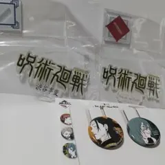 呪術廻戦　まとめ売り 2025年最新】呪術廻戦まとめ売りの人気アイテム - メルカリ