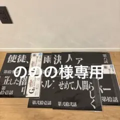 エヴァンゲリオン 一番くじ G賞 クリアファイル 8種 セット