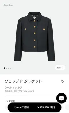 DIOR ネイビージャケット クリスチャンディオール