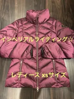 乗馬用品　乗馬ウエア　レディース　ダウンジャケット　XSサイズ