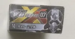 掌動 SHODO XX 仮面ライダー 07 ガメル 完全体 オーズ
