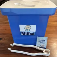 Milton 哺乳瓶消毒ケースセット