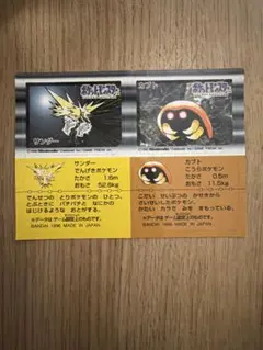 ポケモン 最強シール烈伝 ビニールコーティングバージョン No.182 サンダー ポケモン 最強シール烈伝 ビニールコーティングバージョン No.182