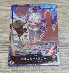 ジュエリー・ボニー リーダーパラレル　エッグヘッドクライシス