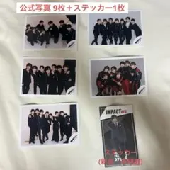 IMPACTors(現IMP.)ジャニーズ 公式フォト9枚＋ステッカー1枚 ⑥