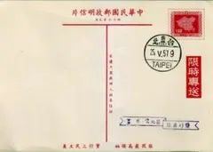 2026年最新】中華民国切手の人気アイテム - メルカリ