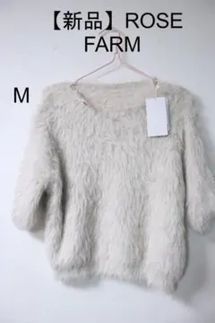 プロフ新品ROSE FARMタグつきフェザーヤーン半袖M
