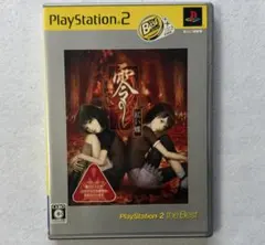 PS2 零 〜紅い蝶〜 PlayStation 2 the Best