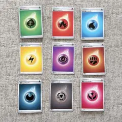 ポケカ 基本エネルギー127枚セット