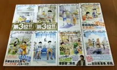 ひらやすみ. 1〜8巻全巻セット　真造圭伍