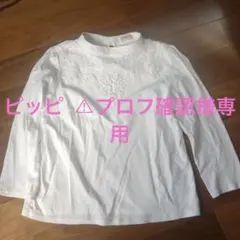 アリスバーリー刺繍デザイン ホワイト7分袖Tシャツ　レースのサムネイル
