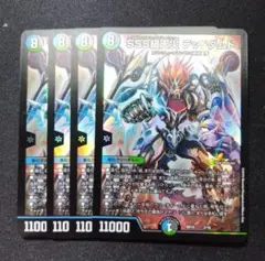 sss級天災デッドダムド