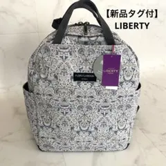 【新品タグ付】リバティ フローレット ロンドン撥水リュック 日本製のサムネイル