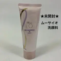 フォーデイズ　ムーサイオ　クレンジング　ウォッシング　セット　新品未使用 フォーデイズ FORDAYS ムーサ イオ DNクレンジング W II 110g