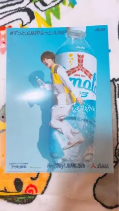 Hey! Say! JUMP 三ツ矢サイダー クリアファイルのサムネイル