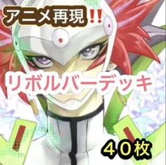旧枠統一】戦国編黒城凶死郎｜アニメ再現構築済デッキ No.296 - メルカリ