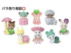 シルバニアファミリー 赤ちゃん妖精の森のなかまたちシリーズ