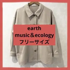 レディース　ライトベージュ ボタン付きシャツジャケット　フリーサイズ