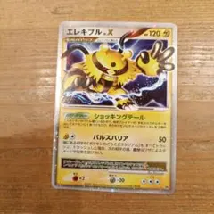 ポケモンカード エレキブル LV.Xのサムネイル