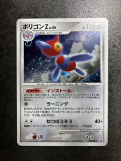 ポリゴン2 ☆ 拡張パック 金の空、銀の海 085/106 - メルカリ
