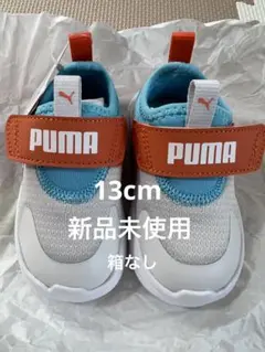 【新品未使用】PUMA ベビーシューズ　13cm