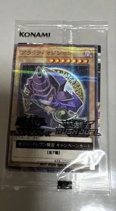 遊戯王 カード ブラックマジシャン ハイチュウ セブンイレブン 限定 未開封