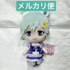 ウマ娘 セイウンスカイ chibi ぬいぐるみ タグあり 「匿名配送