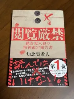 閲覧厳禁 知念
