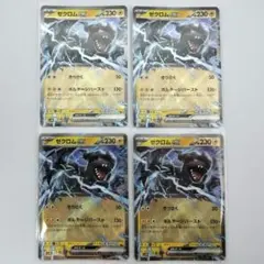 A'様 リクエスト 4点 まとめ商品