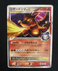 リザードンG Lv.X DPt SP「ガブリアスVSリザードン」 - メルカリ