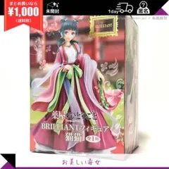 2025年最新】薬屋のひとりごと BRILLIANTフィギュア 猫猫の人気