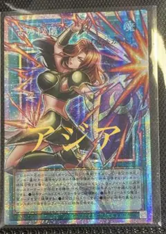 遊戯王 古の秘儀 プリズマ オーバーフレーム アジア版 UT01-JP001