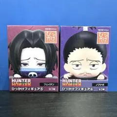HUNTER×HUNTER ひっかけフィギュア シャルナーク マチ ノブナガ - メルカリ