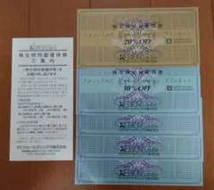 【最新】ゼビオHD 株主優待券 10% 20% OFF