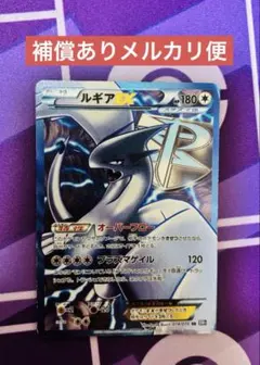 ポケモンカード bw sr 楽天市場】ポケモンカードゲーム sr bwの通販