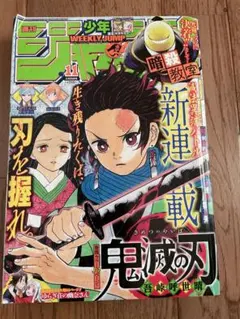 週刊少年ジャンプ 2016年 11号【美品】 週刊少年ジャンプ 2016年11号 | 少年ジャンプ＋