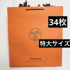 2026年最新】エルメス+紙袋の人気アイテム - メルカリ