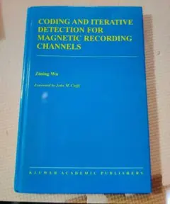 CODING AND ITERATIVE DETECTION FOR MAGN