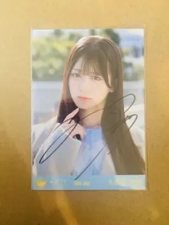 ≒JOY ニアジョイ 生写真 愛が痛かった② 大信田美月 直筆 ヨリ - メルカリ